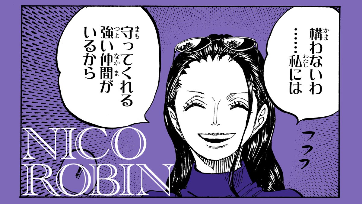 One Pieceスタッフ 公式 2 6 Happy Birthday Nico Robin ロビン誕生祭21 ニコロビン誕生祭21 Onepiece