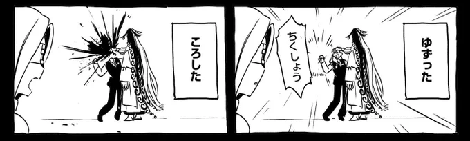 ここ「くれたら助けてあげる」とは一言も言ってないから嘘はついてないどーまんちゃん 