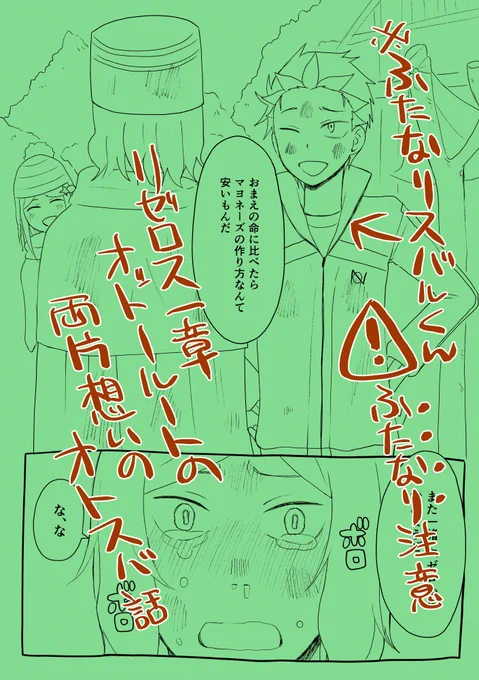 【※ふたなり注意※】【オトスバ】欲張りさんのハッピーエンド https://t.co/HLcco4iHhC
両片思いです。最初から最後までオスしかないですが、ふたなり注意です!(いつもの低コスト作画です) 