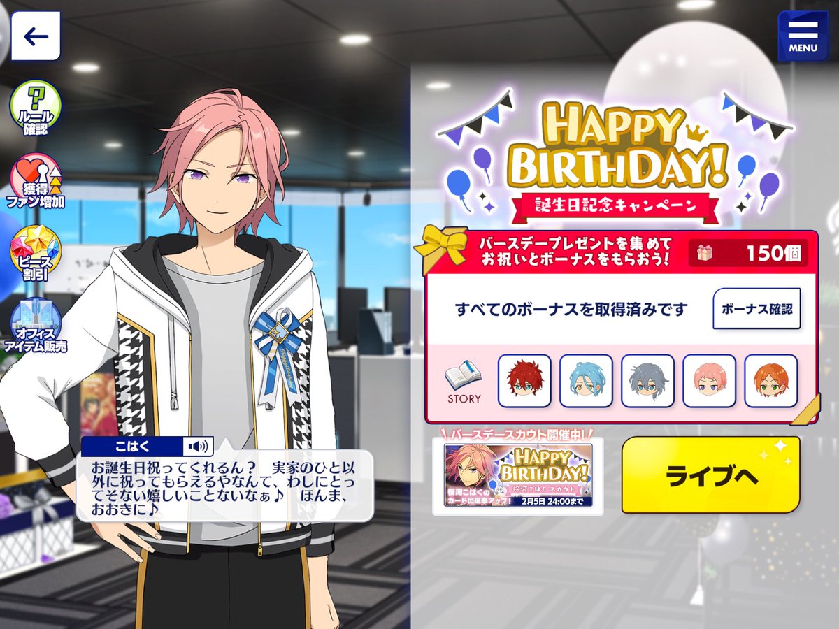 🎉🎉こはくくんお誕生日おめでとう🎂🎊 こはくくんめっちゃ好きだし