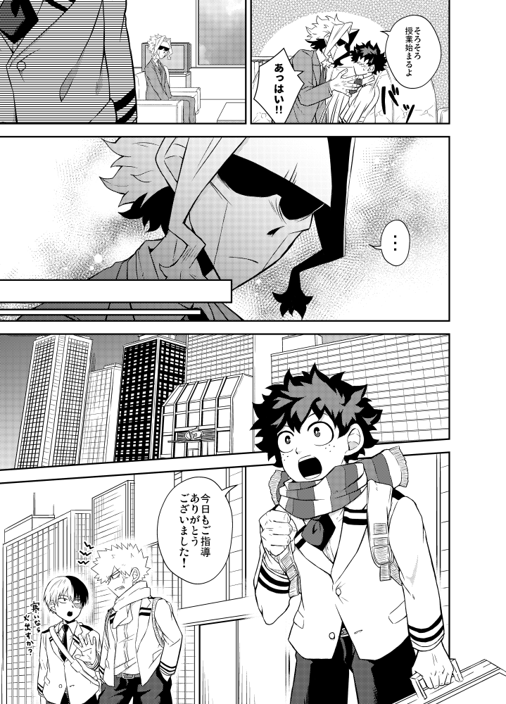 出オルの進捗 