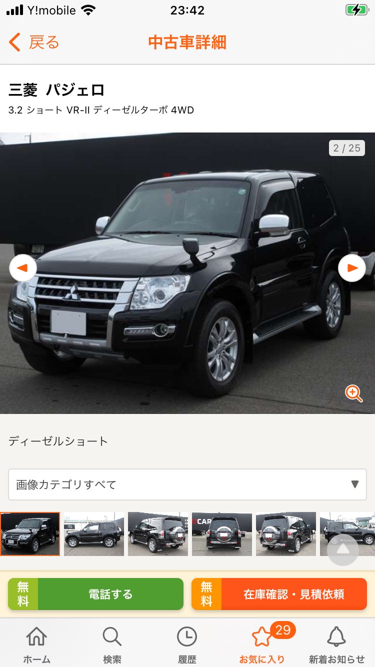 ট ইট র ネメス ジョンソン V最終型のデッドストック上がっててたまげた サンルーフ付きでエクシードの木目付きとかいう謎さ ট ইট র ネメス ジョンソン V最終型のデッドストック上がっててたまげた サンルーフ付きでエクシードの木目付きとかいう謎さ
