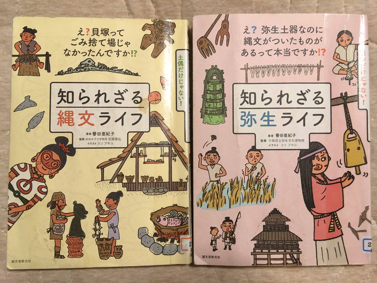 知られざる縄文ライフ Twitter Search Twitter