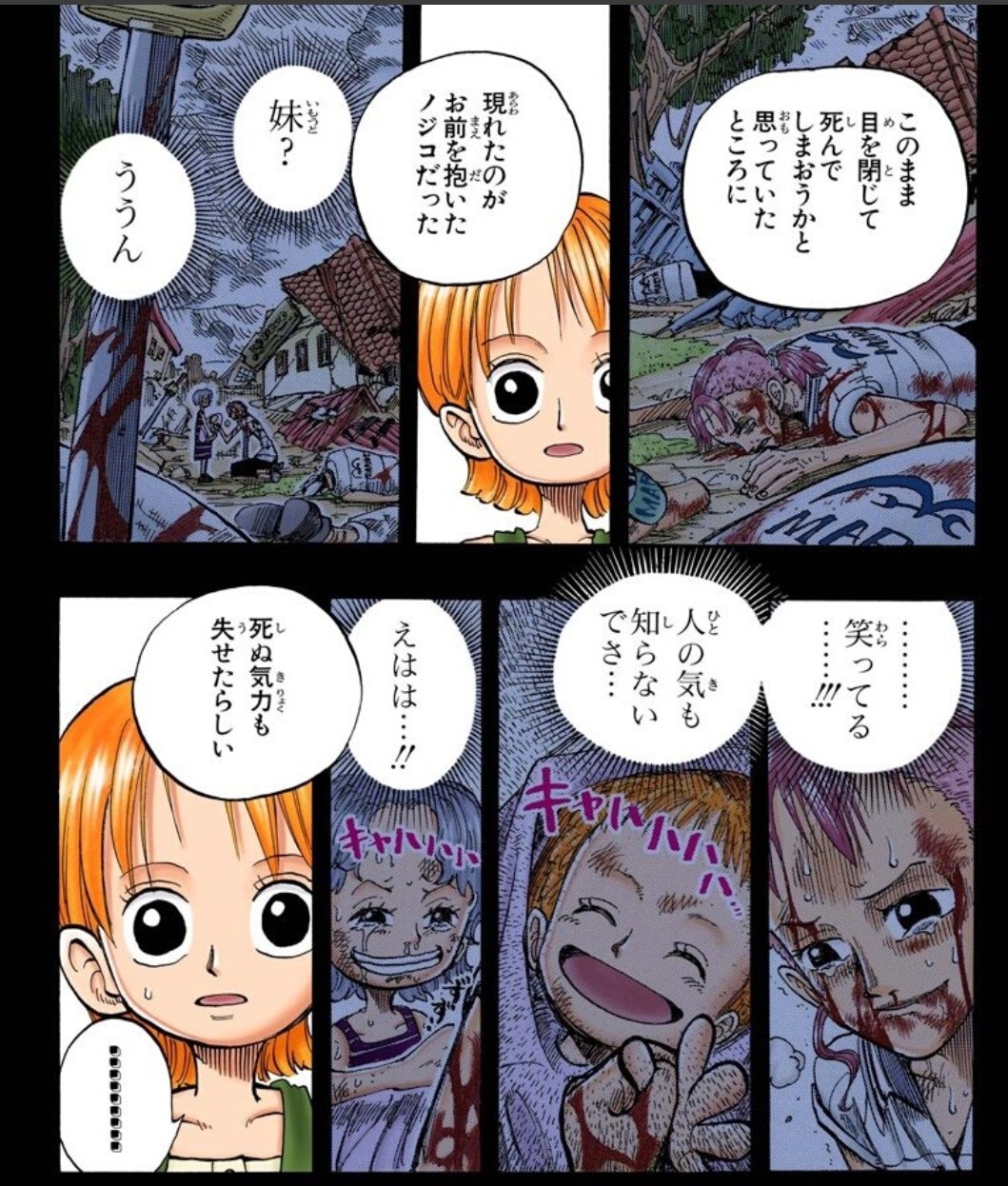 Ntk Op ナミ ってベルメールが名付けたもので 本名はナミですらない気がする けどこれはノジコ次第だな あと個人的に ナミの先祖がポーネグリフに刻まれるようなワンピースの歴史上で重要なキャラだったら面白い っていう妄想よりの妄想でした