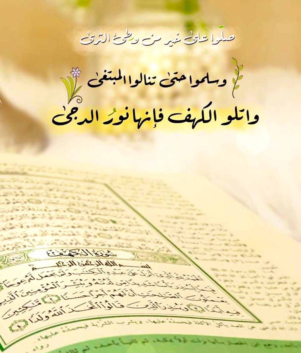 MeeryQ's tweet photo. #ساعه_استجابه 
اللهم في أخر ساعة من يوم الجمعة بُشرى تشبه الغيث وسعادة تملأ القلب وفرحة تمحو كل حزن .. 
و فرج لكل صابر .. و شفاء لكل مريض .. وتحقيق لكل أمنية .. 
ورحمة لكل ميت و استجابة لكل دعاء..امين يارب https://t.co/cR7nsJZGKn