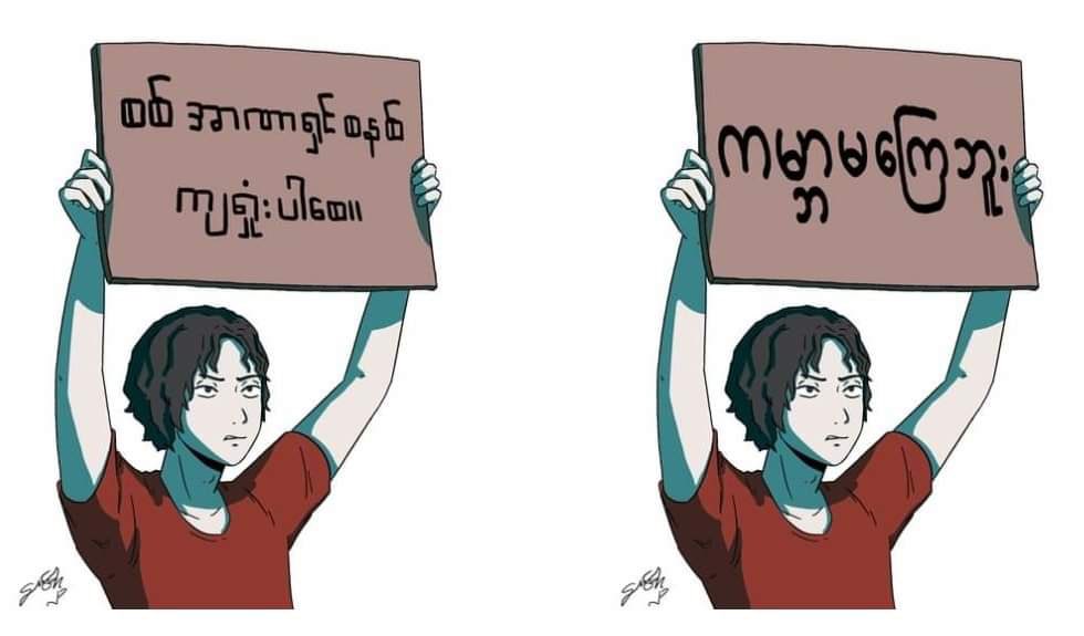 FREEDOM FROM FEAR                          #HearTheVoiceOfMyanmar                   #WeNeedDemocracy