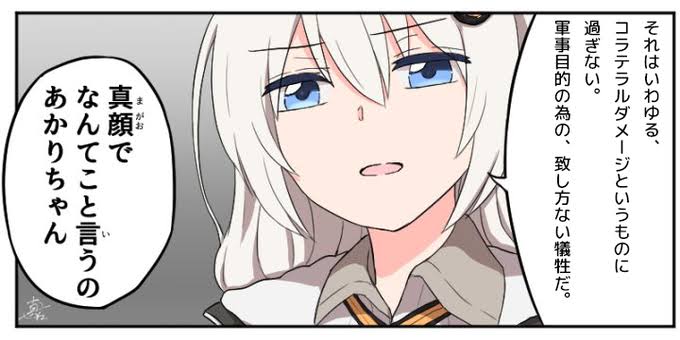 コラテラルダメージのtwitterイラスト検索結果