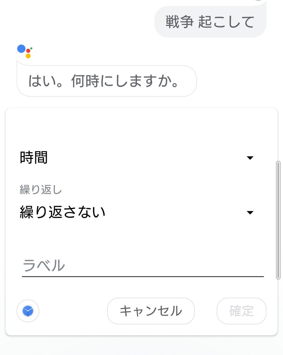 Siriに試しに Siri 革命を起こして って言ったら完全にやる気の返答された件 Siriが人類を支配する Togetter