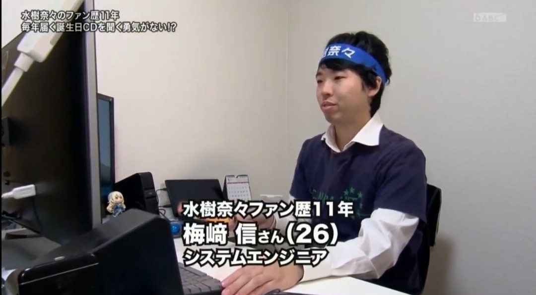探偵 ナイトスクープで 水樹奈々ファン が話題に トレンドアットtv