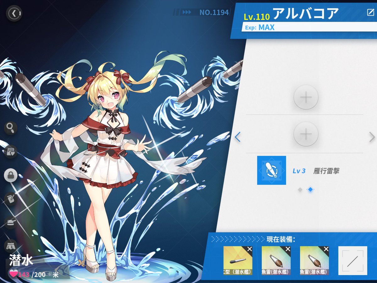 新しいコレクション アルバコア 戦艦少女 アルバコア 戦艦少女