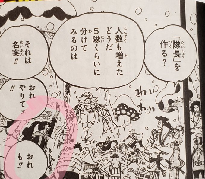 世経アルバイト Onepiecebignews さんのマンガ一覧 いいね順 2ページ ツイコミ 仮