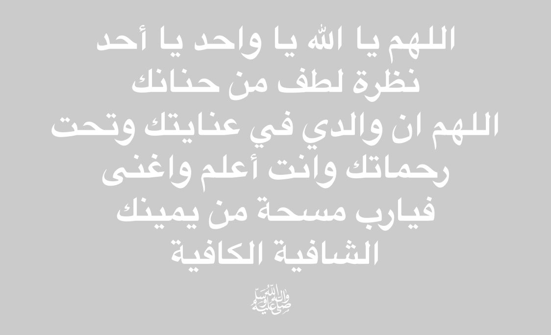 iradsa95's tweet photo. يارب ياكريم😔 https://t.co/oFA2e1vnCs