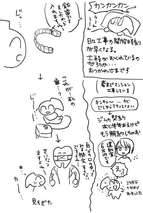 日記だね 