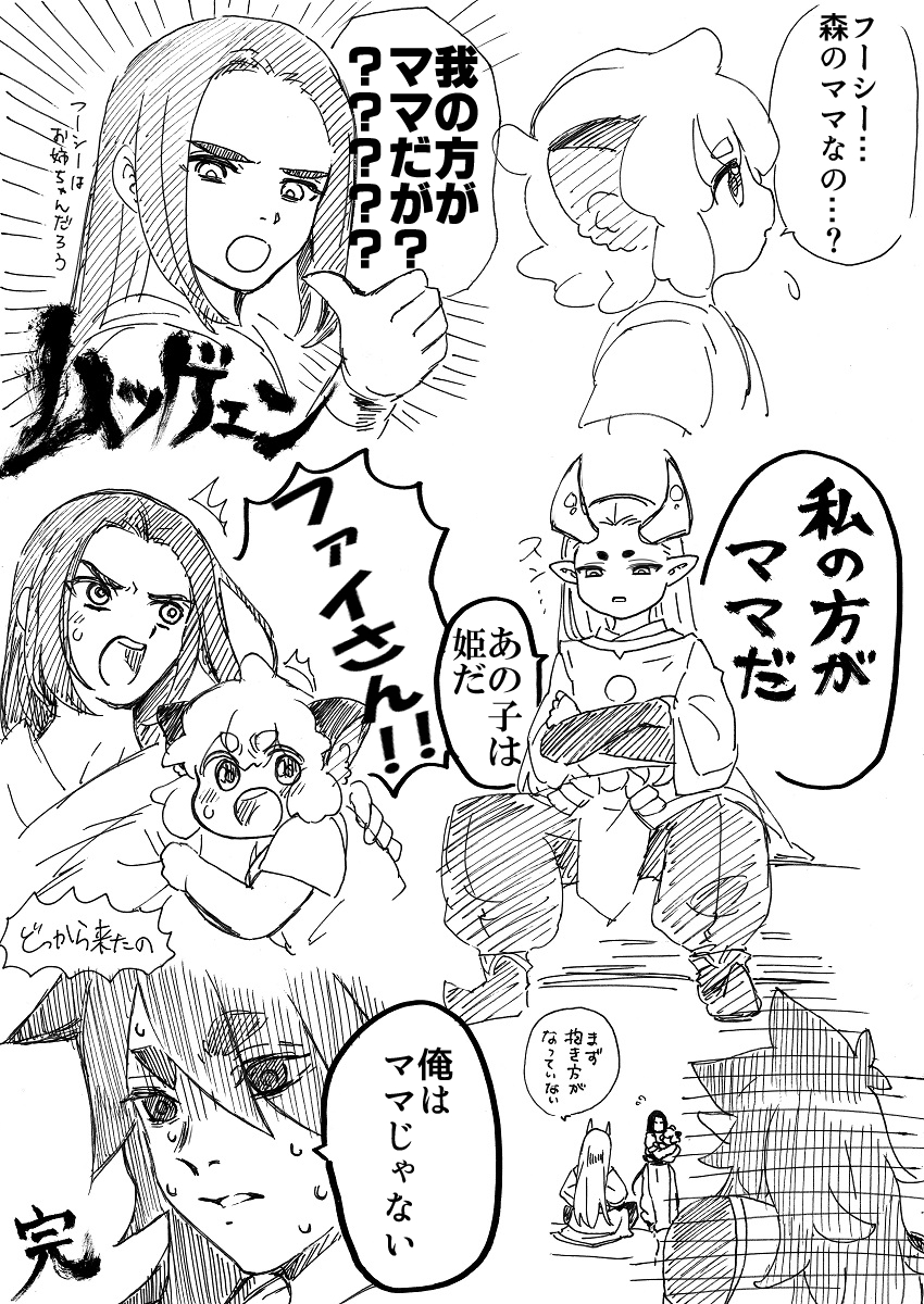 全員様子がおかしい 
