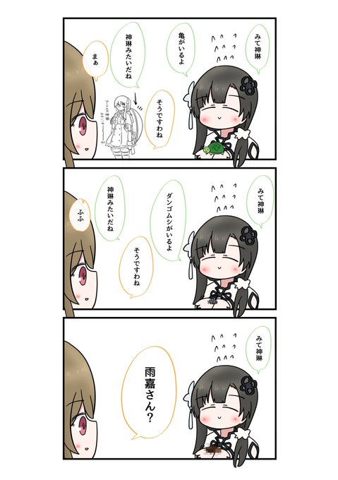 「4koma」 illustration images(Latest)｜2pages