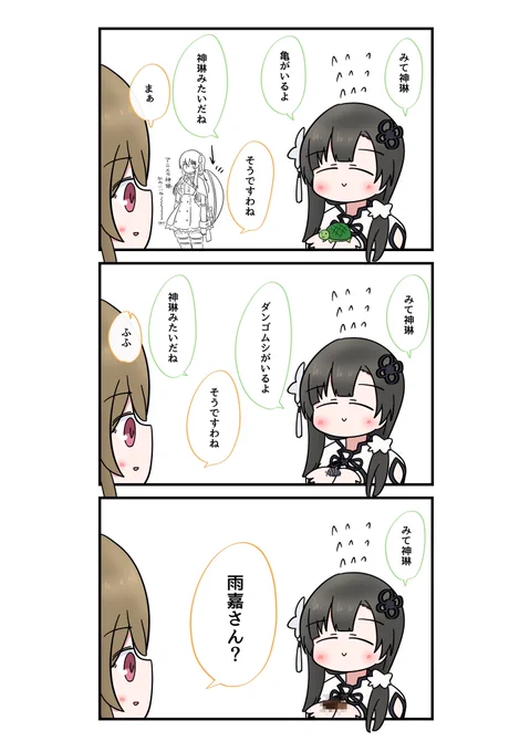 #郭神琳誕生祭2021
おめでとう〜〜??? 