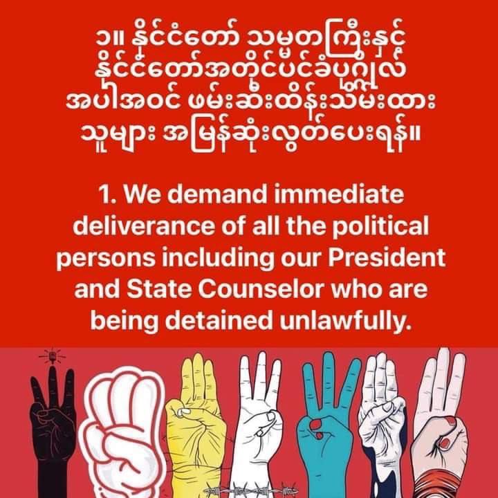 t6OPsIRTrbFMy6r's tweet photo. We must fight for unity and justice, for our future goals, dreams, education and new generations. We all need to be one now. Unity is the strength.
 FREEDOM FROM FEAR
#HearTheVoiceOfMyanmar
#WeNeedDemocracy https://t.co/VQvKfyDu1s