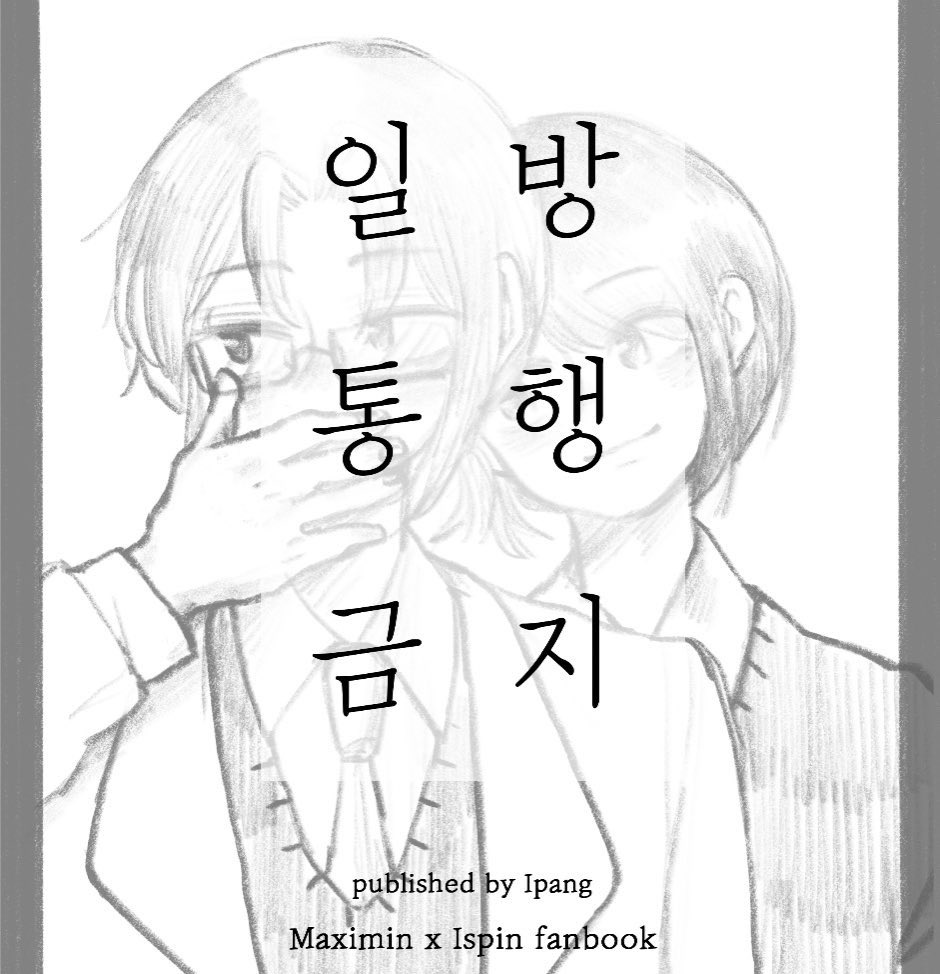 막핀 포타온리전에 현대 AU 만화로 참여하게 되었습니다 :)
좋으신 분들과 함께! 참여할 수 있게 되어서 너무 영광이에요!!

- 만화보러가기 >> posty.pe/nmkh4m

- 포타온리전 페이지 >> postype.com/only/maxpinlove

#막핀결혼전야제