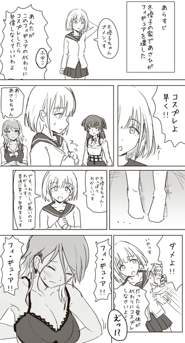 え!?愛依ちゃんが産まれた時くらいの漫画のパロっすか?#シャニマスさんドロ 