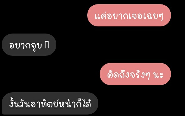 Diary : เด็กเด๋อ tweet media