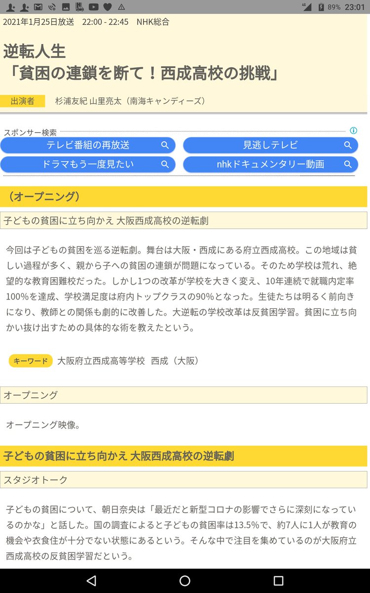 17歳 再放送 最新情報まとめ みんなの評価 レビューが見れる ナウティスモーション 17歳 再放送 最新情報まとめ みんなの評価 レビューが見れる ナウティスモーション