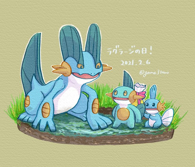 ラグラージの日のtwitterイラスト検索結果 ラグラージの日のtwitterイラスト検索結果
