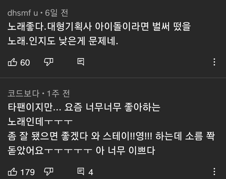 zelgiza99's tweet photo. 우리 불시착 뮤비댓글 타팬이나 머글분들이 좋은말 많이 해주셨다ㅠㅠㅠ https://t.co/yTo0nhbi4y