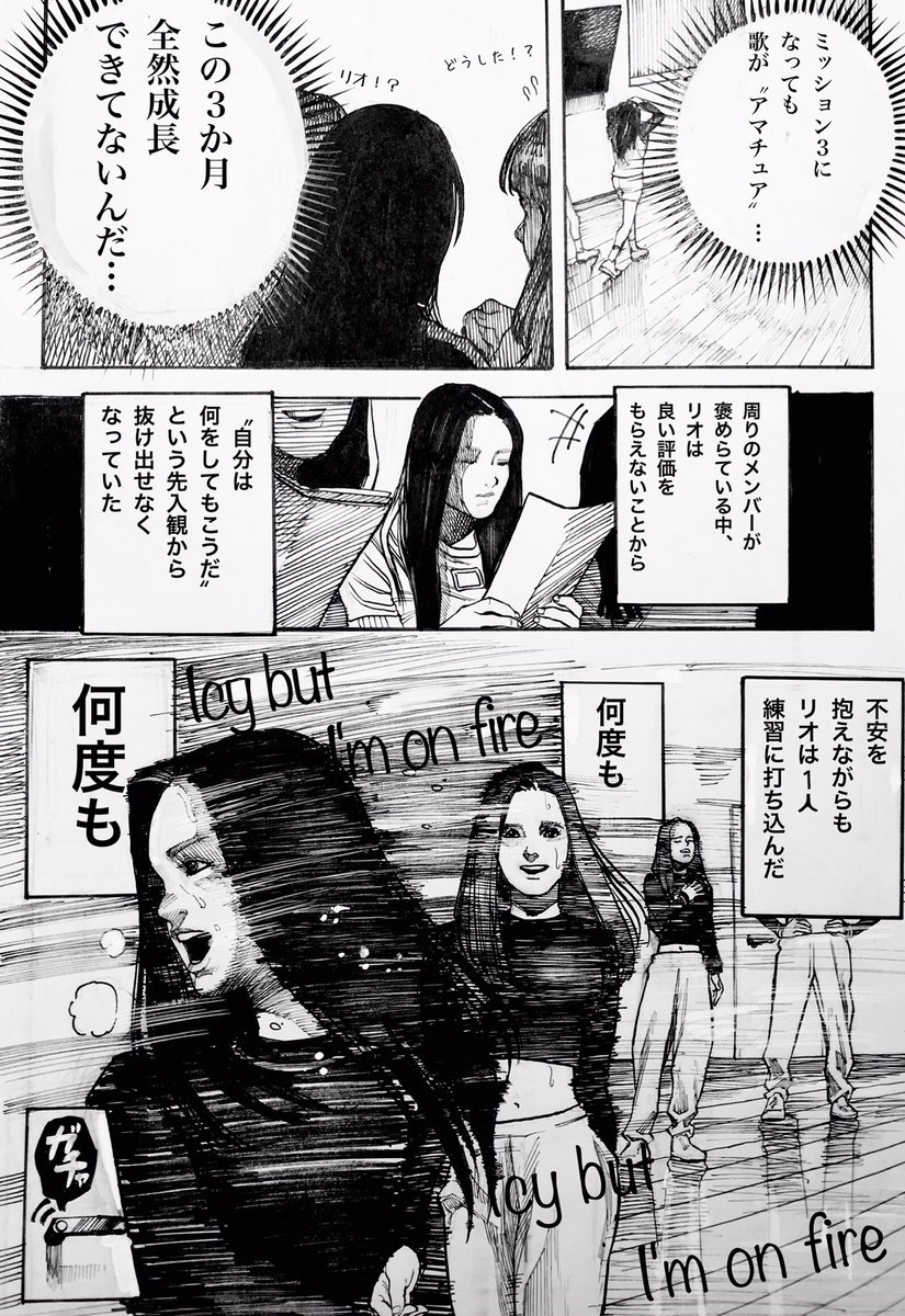 ヤマティ 虹プロを漫画化しました 韓国合宿ミッション3課題曲 Icy リオ編 1 2 Niziu Withu Weneedu21 Happyrioday