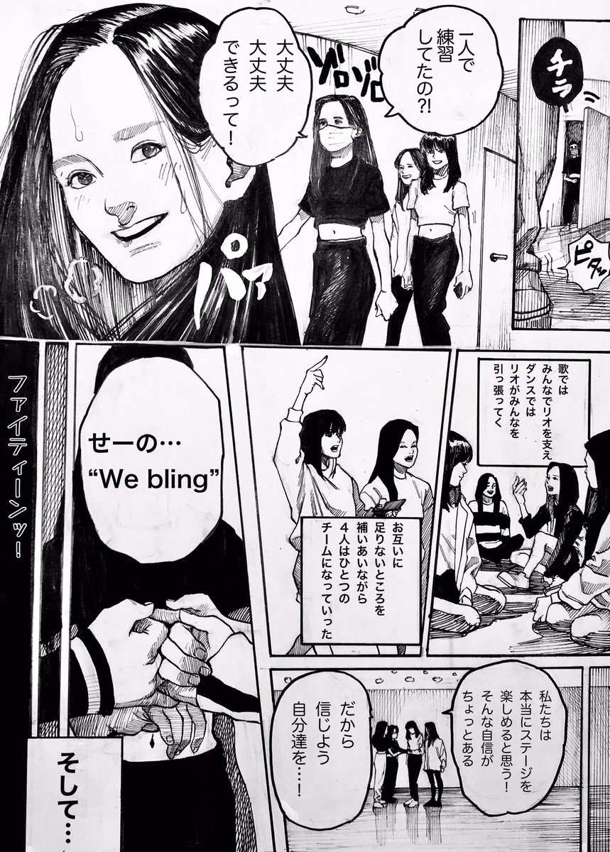 ヤマティ A Twitter 虹プロを漫画化しました 韓国合宿ミッション3課題曲 Icy リオ編 1 2 Niziu Withu Weneedu21 Happyrioday ヤマティ A Twitter 虹プロを漫画化しました 韓国合宿ミッション3課題曲 Icy リオ編 1 2 Niziu Withu Weneedu21 Happyrioday