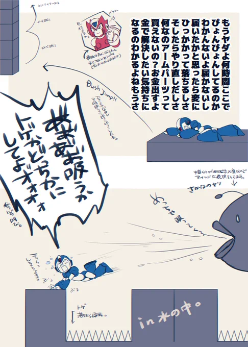 みどりの動く足場で躓いてしぐまさんにたどり着けなくてむしゃくしゃして描き殴りました 