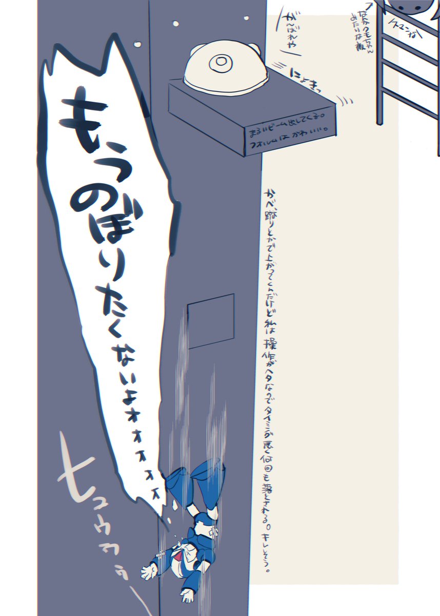 みどりの動く足場で躓いてしぐまさんにたどり着けなくてむしゃくしゃして描き殴りました 