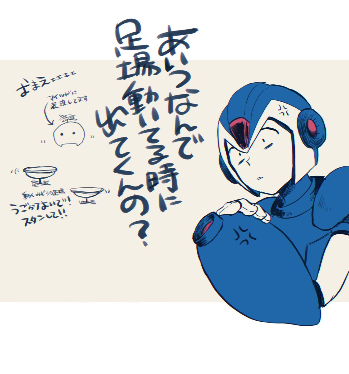 みどりの動く足場で躓いてしぐまさんにたどり着けなくてむしゃくしゃして描き殴りました 