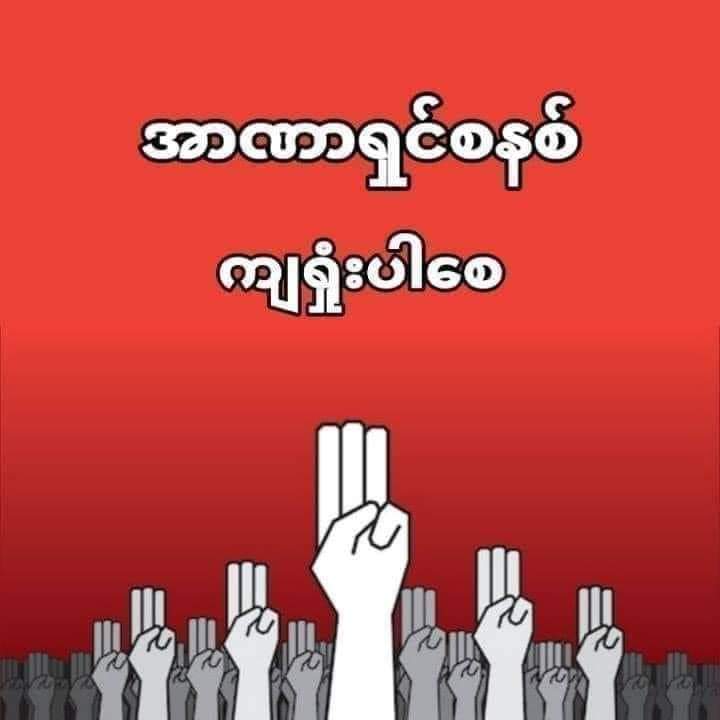 #RespectOurVotes #WeNeedDemocracy