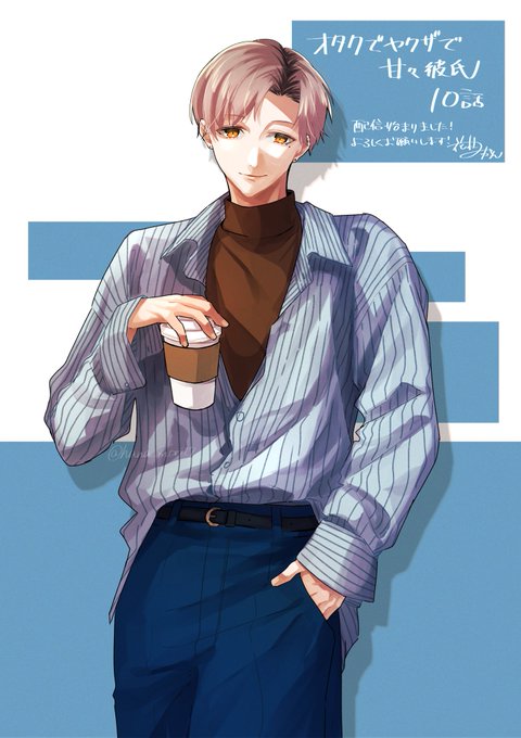 🌸【おしらせ】🍊
「オタクでヤクザで甘々彼氏」10話がコミックシーモアさんで先行配信始まりました!
https://t.co/Qkf01WdYg5
今回はついにアイツが登場です🥳

また、1~6話が収録された「描き下ろしおまけ付き特装版」の配信も始まりました!
https://t.co/259PZGMYPM
どうぞよろしくお願いします! 