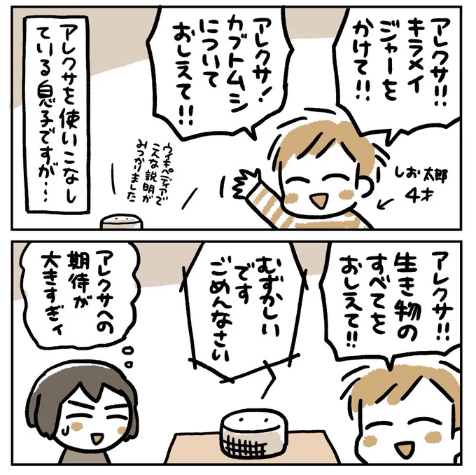 久しぶりに息子の漫画描いた #今日のしお太郎 