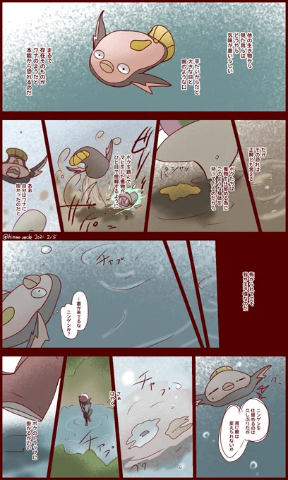 BW図鑑完成記57 