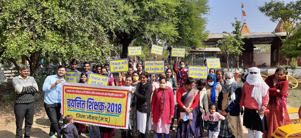 मध्यप्रदेश के सभी जिलो में चयनित शिक्षको ने अपनी नियुक्ति की याद दिलाने के लिये आज प्रदेश के सभी ज़िलों में धरना दिया. आख़िर कब सुनेगी सरकार <a href="/ChouhanShivraj/">Shivraj Singh Chouhan</a> <a href="/MPArunYadav/">Arun Subhashchandra Yadav</a> <a href="/ABPNews/">ABP News</a> #MPTETjoining_वचन_पूरा_करो