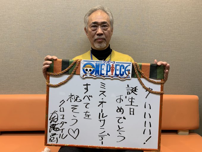大友龍三郎の演じたキャラ一覧とプロフィール クロコダイルやバッカニア