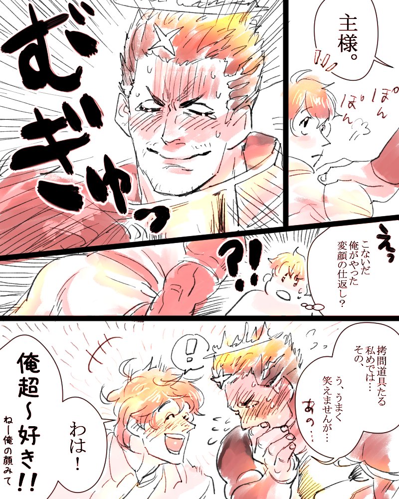 すまいる ザバさん 2 主ザバさん 表情筋がほぼ鍛えれていなかった ぬやるの漫画 すまいる ザバさん 2 主ザバさん 表情筋がほぼ鍛えれていなかった ぬやるの漫画