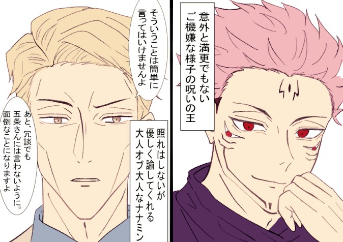 照れ顔のtwitterイラスト検索結果 照れ顔のtwitterイラスト検索結果