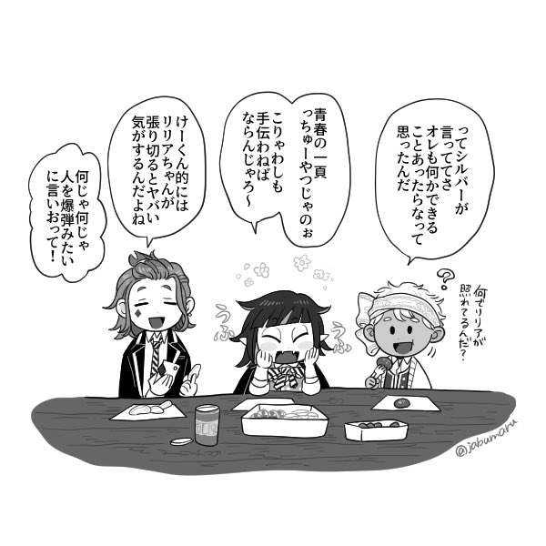 ツイステで料理に対して想いを繋ぐいらふわのふわふわな4コマ漫画を描きました 