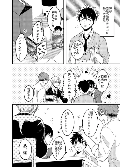 男児力 