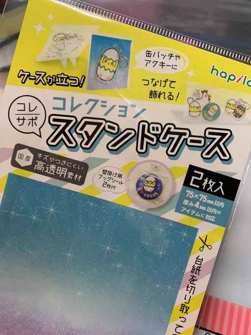 can doのスタンドケースすごい!バッジを綺麗に飾れる 