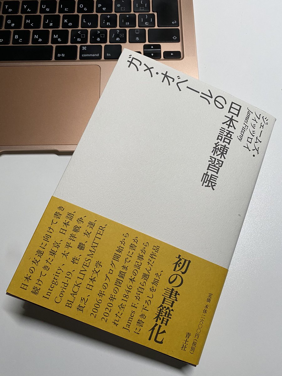 Torutanno ガメ オベールの日本語練習帳 が届きました 以前ブログを読んでいた方の著作 そのブログ には僕の知らなかった たくさんの日本語があって 言葉のさまざまな相貌を楽しく読んでおりました こうして書籍になって手元にあることがほんとう Torutanno ガメ オベールの日本語練習帳 が届きました 以前ブログを読んでいた方の著作 そのブログ には僕の知らなかった たくさんの日本語があって 言葉のさまざまな相貌を楽しく読んでおりました こうして書籍になって手元にあることがほんとう