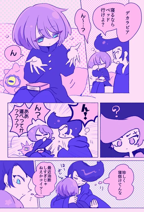 ❗️ グラデカ
ほぼ付き合ってるけどまだ付き合ってないグラデカ〜同工場でフォカスピを製造しています〜 