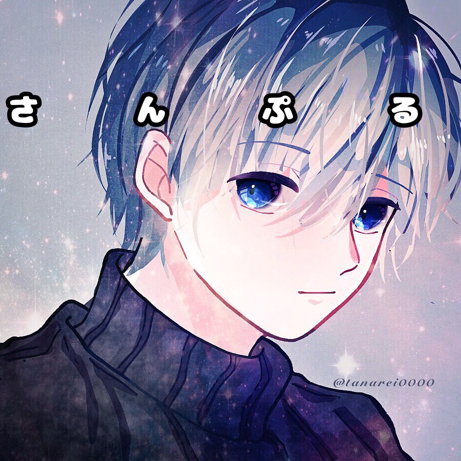 タナレイ 有償依頼受付中 Tos イラスト関係のご依頼3000円 お見積もりのご相談だけでも気軽にdmください 余白埋めの一言 シーチキンの缶詰を常備しています イラスト依頼 アイコン依頼 絵師募集 有償依頼 有償アイコン 有償イラスト