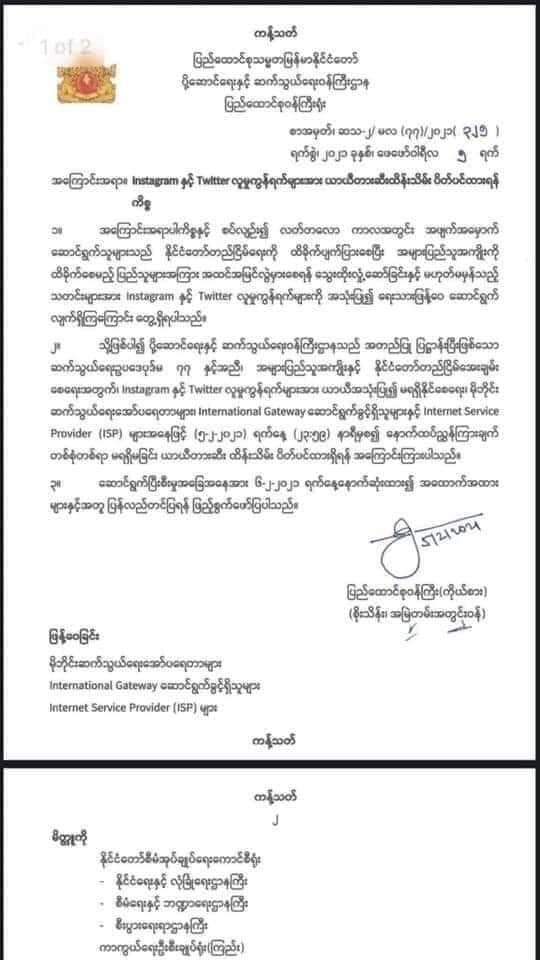 If today is the last day, please help us.
We need help.
#HearTheVoiceOfMyanmar 
#WeNeedDemocracy