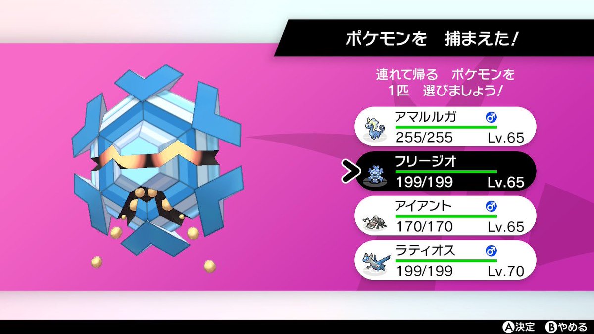 ポケモンgo フリージオの色違い 入手方法と実装状況 攻略大百科