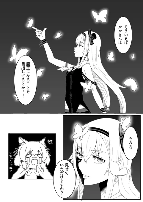 蝶が怖い獣人 vs 虫使いの女王、ファイ!!! 