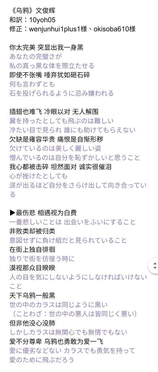 葉 Auf Twitter 文俊辉 ジュン 乌鸦 Crow 歌詞 日本語訳 和訳 준 솔로곡발매 크로우 Jun Solo Crow Seventeen 세븐틴 Pledis 17 文俊辉 문준휘 Jun ジュン